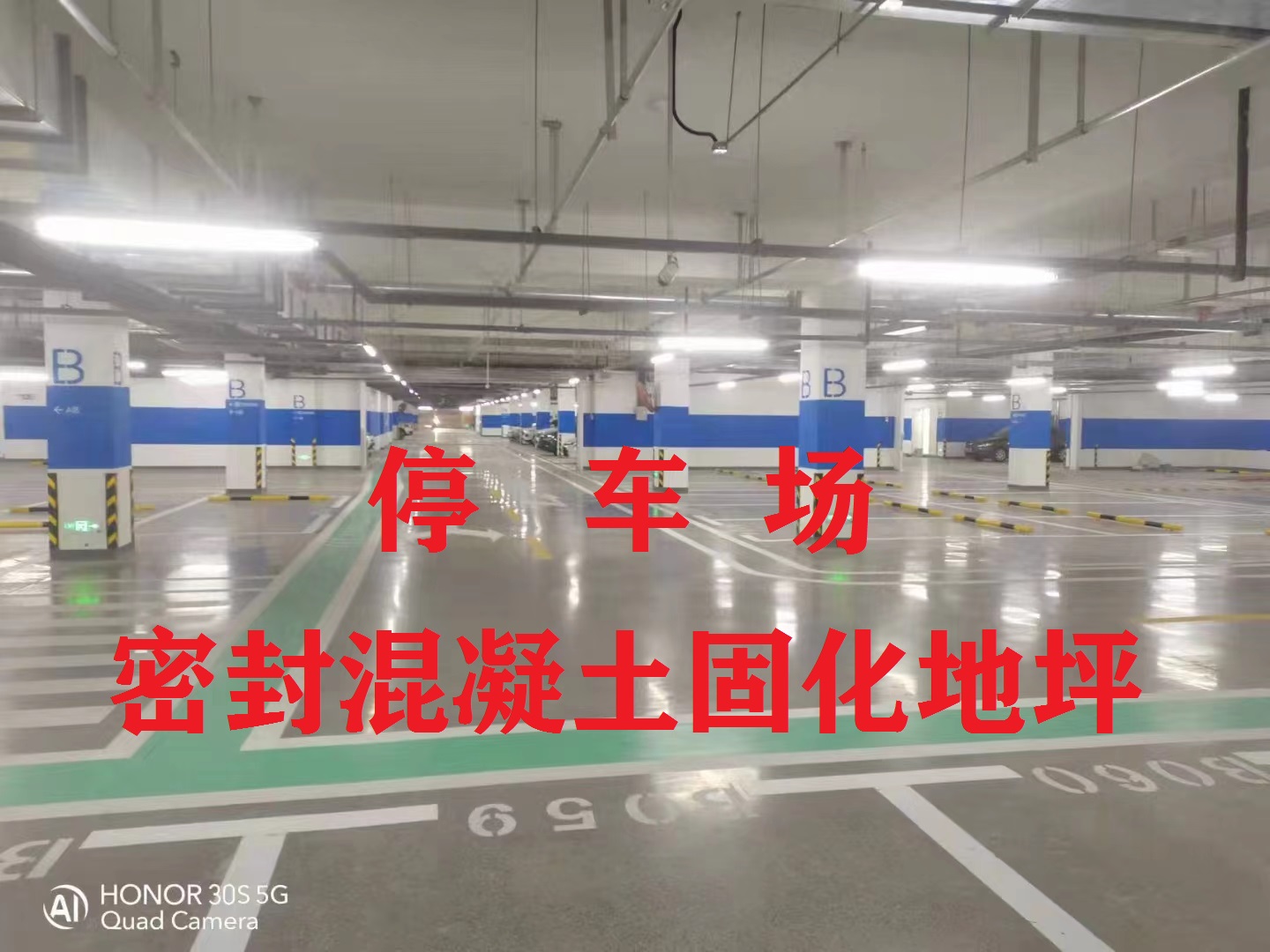 混凝土密封固化地坪-泰康沈園項(xiàng)目